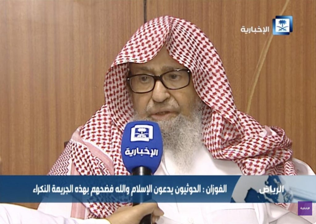 Saudi Arabia appoints Sheikh Saleh bin Fawzan al-Fawzan as kingdom's new grand mufti Saudi Arabia appoints Sheikh Saleh bin Fawzan al-Fawzan as kingdom's new grand mufti